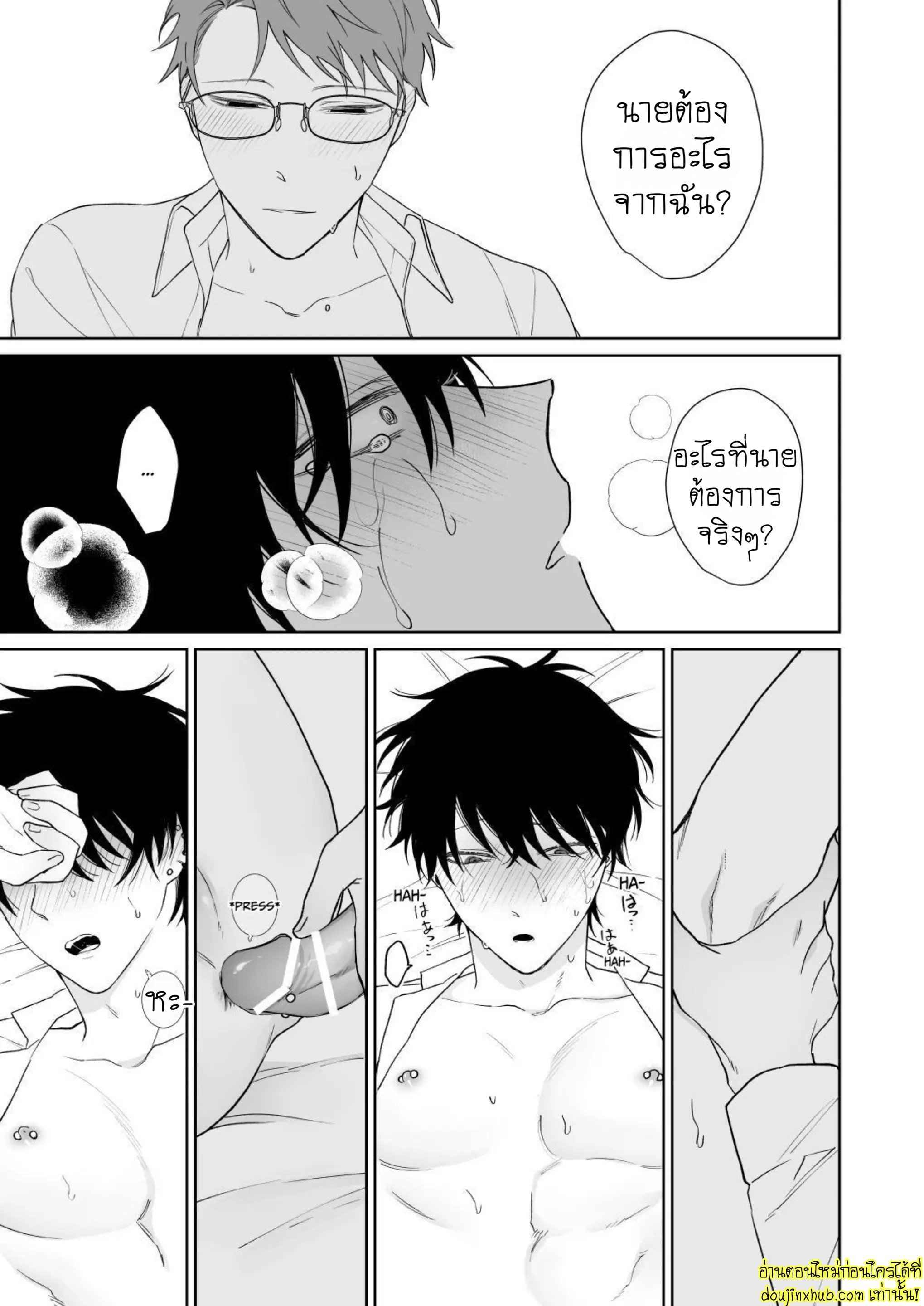 มาอยู่ด้วยกันตลอดไปเถอะ